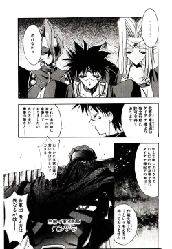 Page 217 of Chou Zettai Bishoujo Tenshi - Angel Heart