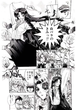 Page 21 of Chou Zettai Bishoujo Tenshi - Angel Heart