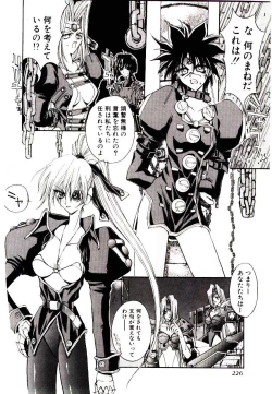 Page 222 of Chou Zettai Bishoujo Tenshi - Angel Heart