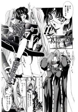 Page 225 of Chou Zettai Bishoujo Tenshi - Angel Heart