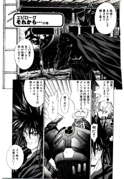 Page 229 of Chou Zettai Bishoujo Tenshi - Angel Heart