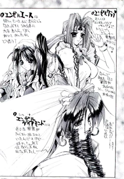 Page 237 of Chou Zettai Bishoujo Tenshi - Angel Heart