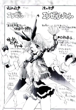 Page 2 of Chou Zettai Bishoujo Tenshi - Angel Heart