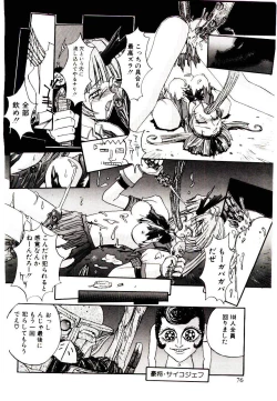 Page 72 of Chou Zettai Bishoujo Tenshi - Angel Heart