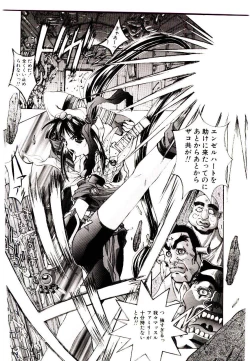 Page 76 of Chou Zettai Bishoujo Tenshi - Angel Heart