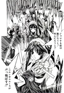 Page 77 of Chou Zettai Bishoujo Tenshi - Angel Heart