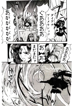 Page 79 of Chou Zettai Bishoujo Tenshi - Angel Heart