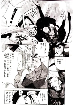 Page 82 of Chou Zettai Bishoujo Tenshi - Angel Heart