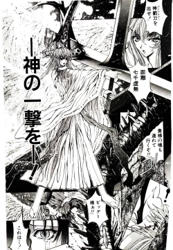 Page 87 of Chou Zettai Bishoujo Tenshi - Angel Heart