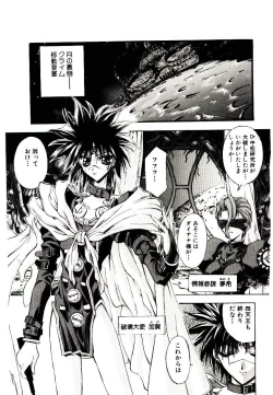 Page 93 of Chou Zettai Bishoujo Tenshi - Angel Heart