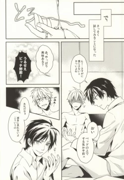 Page 10 of Nauseating Anthem