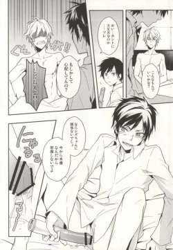 Page 12 of Nauseating Anthem