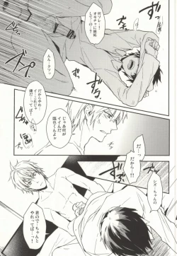 Page 21 of Nauseating Anthem