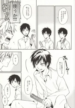 Page 8 of Nauseating Anthem