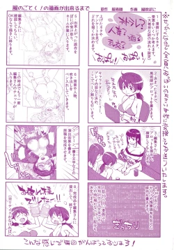 Page 10 of Nureru Hitomi, Numeru Mitsu Tsubo
