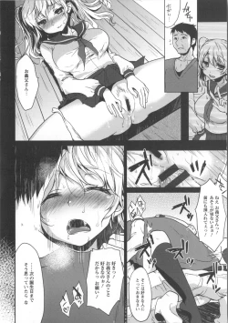 Page 141 of Nureru Hitomi, Numeru Mitsu Tsubo