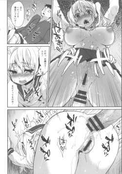 Page 145 of Nureru Hitomi, Numeru Mitsu Tsubo