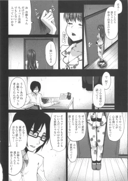 Page 159 of Nureru Hitomi, Numeru Mitsu Tsubo