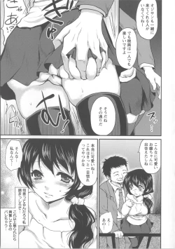 Page 178 of Nureru Hitomi, Numeru Mitsu Tsubo