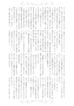 Page 195 of Nureru Hitomi, Numeru Mitsu Tsubo