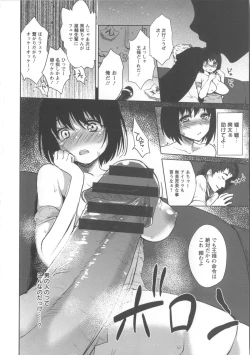 Page 23 of Nureru Hitomi, Numeru Mitsu Tsubo