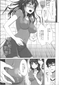 Page 36 of Nureru Hitomi, Numeru Mitsu Tsubo