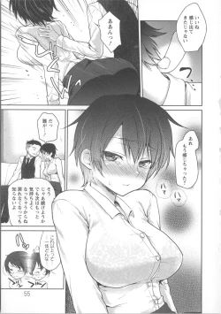 Page 64 of Nureru Hitomi, Numeru Mitsu Tsubo