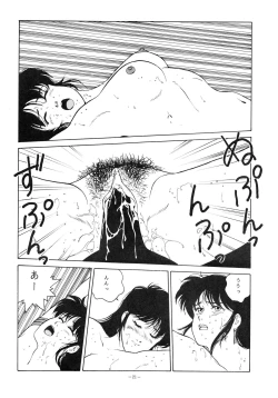 Page 21 of LOOK OUT 18