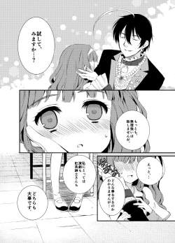 Page 10 of Midori-chan