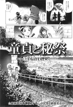 Page 182 of COMIC Masyo 2015-01