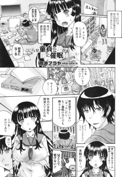 Page 201 of COMIC Masyo 2015-01