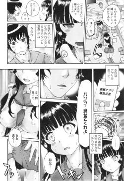 Page 202 of COMIC Masyo 2015-01