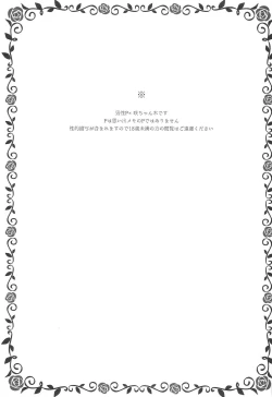 Page 3 of Onnanoko no kimochi