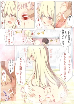Page 30 of Erohon no Kawari ni Classmate no Shota Chinpo wo Nuite Ageru Hon