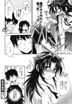 Page 108 of Manga Bangaichi 2015-01