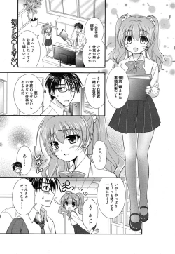 Page 125 of Manga Bangaichi 2015-01