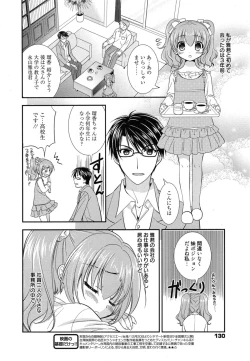 Page 130 of Manga Bangaichi 2015-01