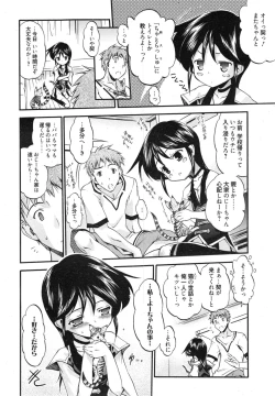 Page 176 of Manga Bangaichi 2015-01
