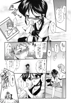 Page 179 of Manga Bangaichi 2015-01