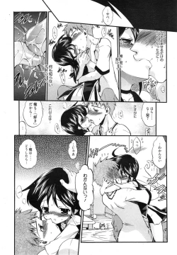 Page 180 of Manga Bangaichi 2015-01