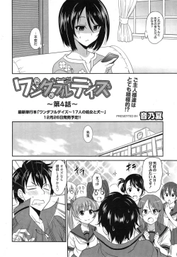 Page 198 of Manga Bangaichi 2015-01