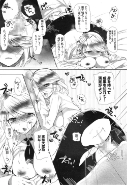 Page 236 of Manga Bangaichi 2015-01