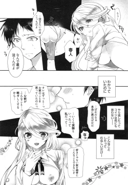 Page 237 of Manga Bangaichi 2015-01