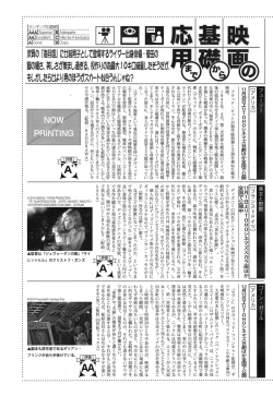 Page 255 of Manga Bangaichi 2015-01