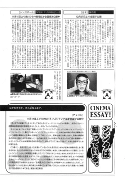 Page 256 of Manga Bangaichi 2015-01