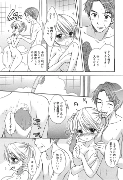 Page 261 of Manga Bangaichi 2015-01