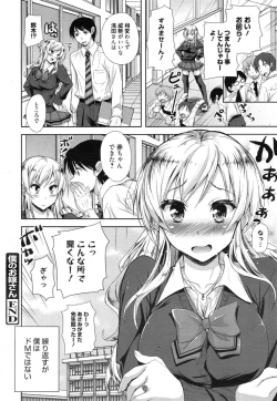 Page 318 of Manga Bangaichi 2015-01