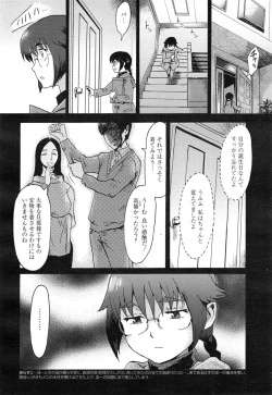 Page 40 of Manga Bangaichi 2015-01