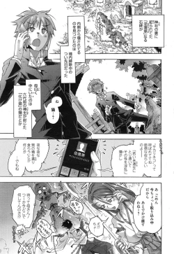 Page 7 of Manga Bangaichi 2015-01
