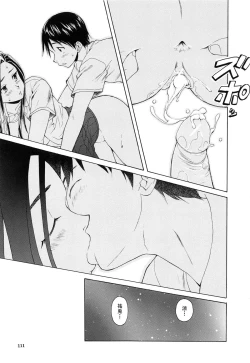 Page 114 of Setsunai Omoi - Painful Feelings